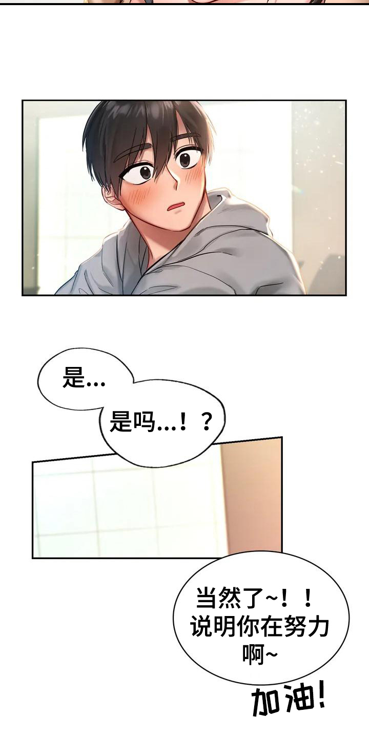 游戏主题乐园vi设计漫画,第1章：游乐园1图