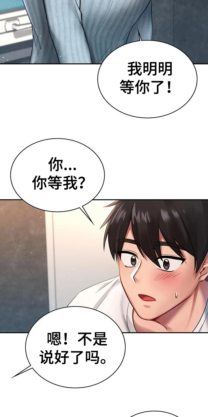 主题乐园有哪些主题漫画,第5章：秘密之门2图