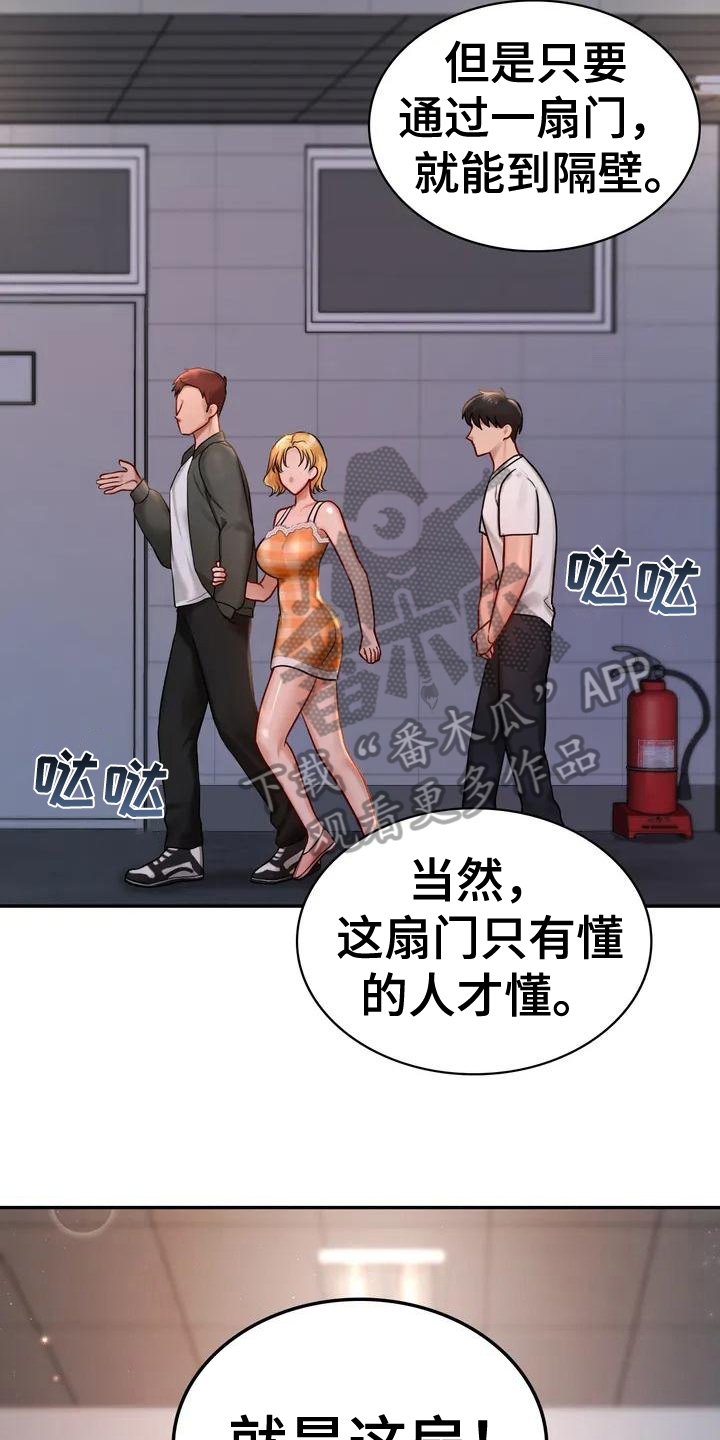 游戏主题乐园项目漫画,第5章：秘密之门1图