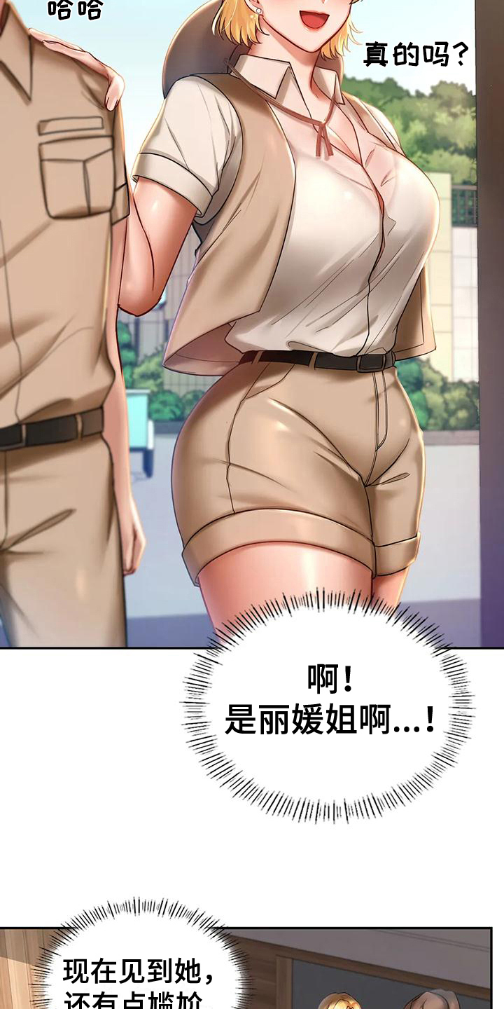 游戏主题经济汇率政策漫画,第9章：忠告2图