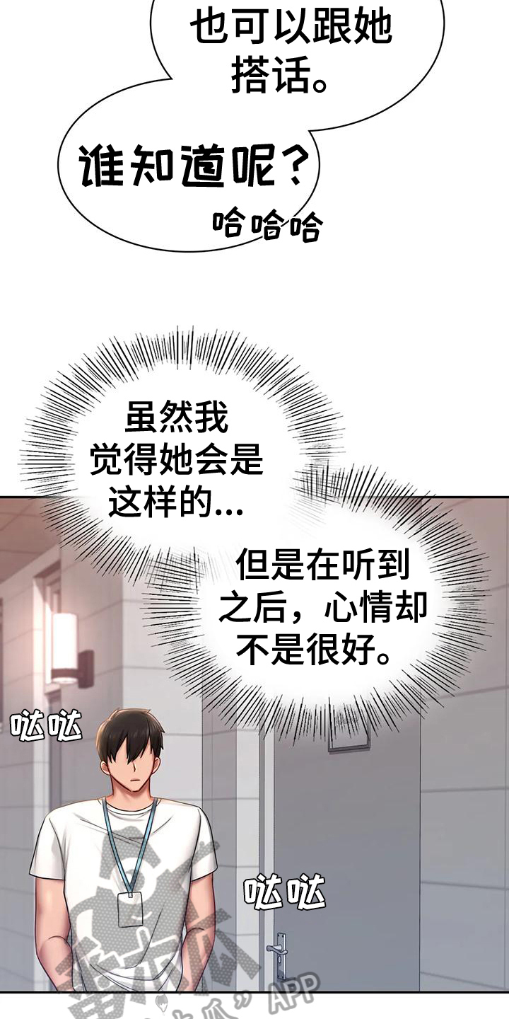 游戏主题曲音乐漫画,第11章：驱逐2图