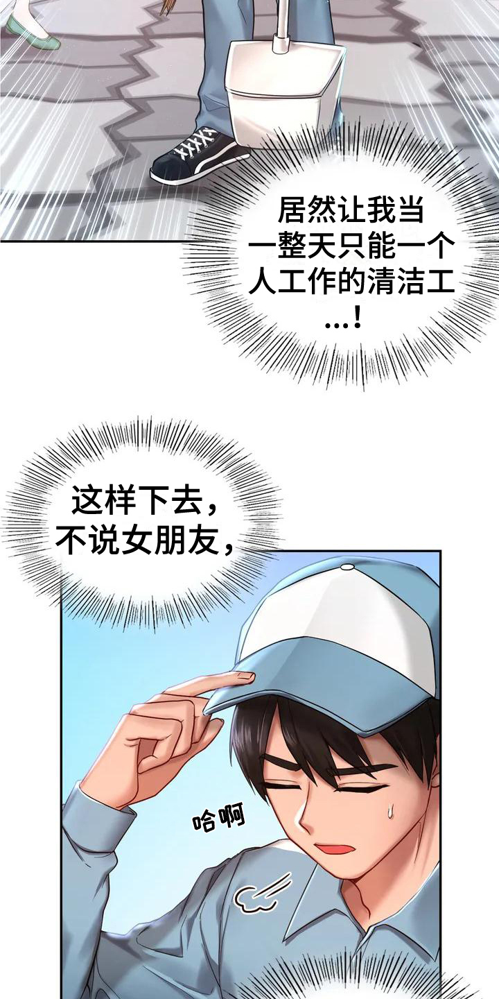 游戏主题乐园vi设计漫画,第1章：游乐园1图