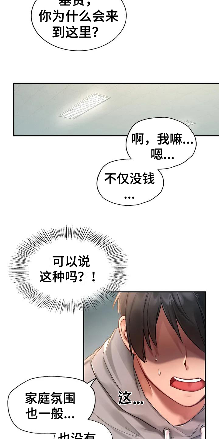 游戏主题乐园vi设计漫画,第1章：游乐园1图