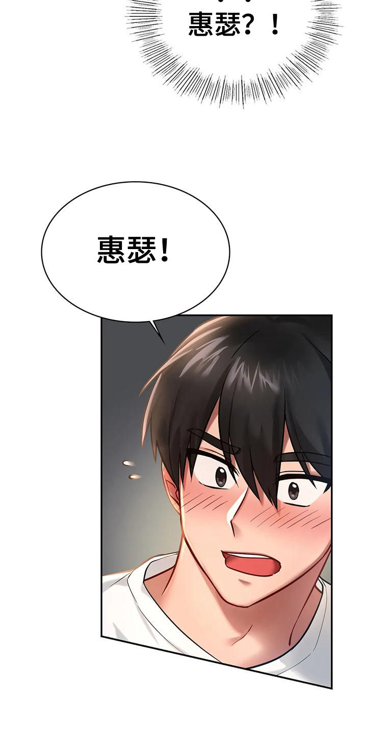 主题乐园有哪些主题漫画,第5章：秘密之门2图