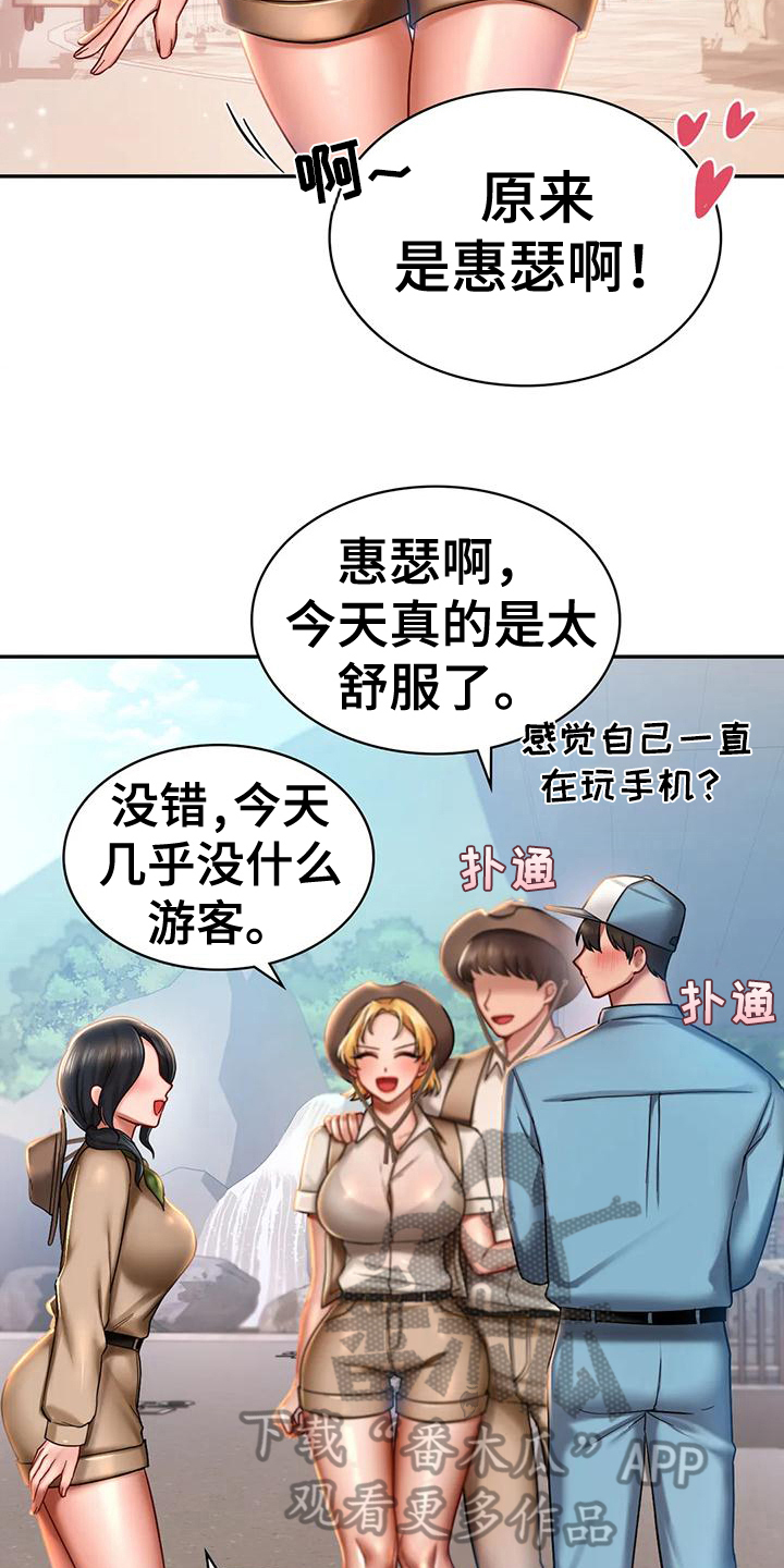 主题游戏馆漫画,第10章：比较1图