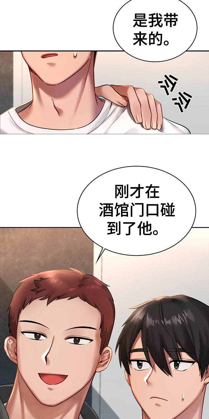 主题乐园有哪些主题漫画,第5章：秘密之门1图