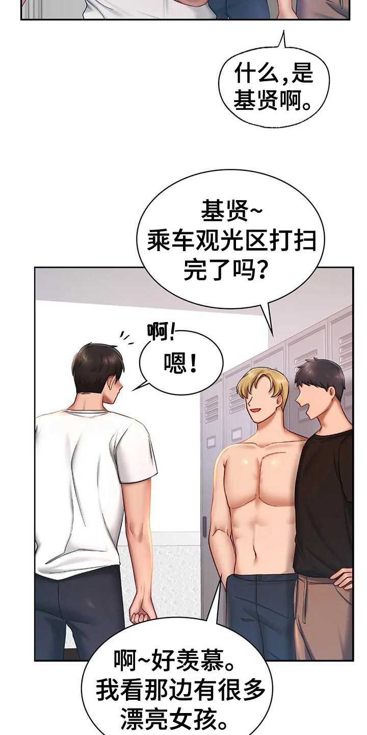 游戏主题经济学习漫画,第11章：驱逐2图