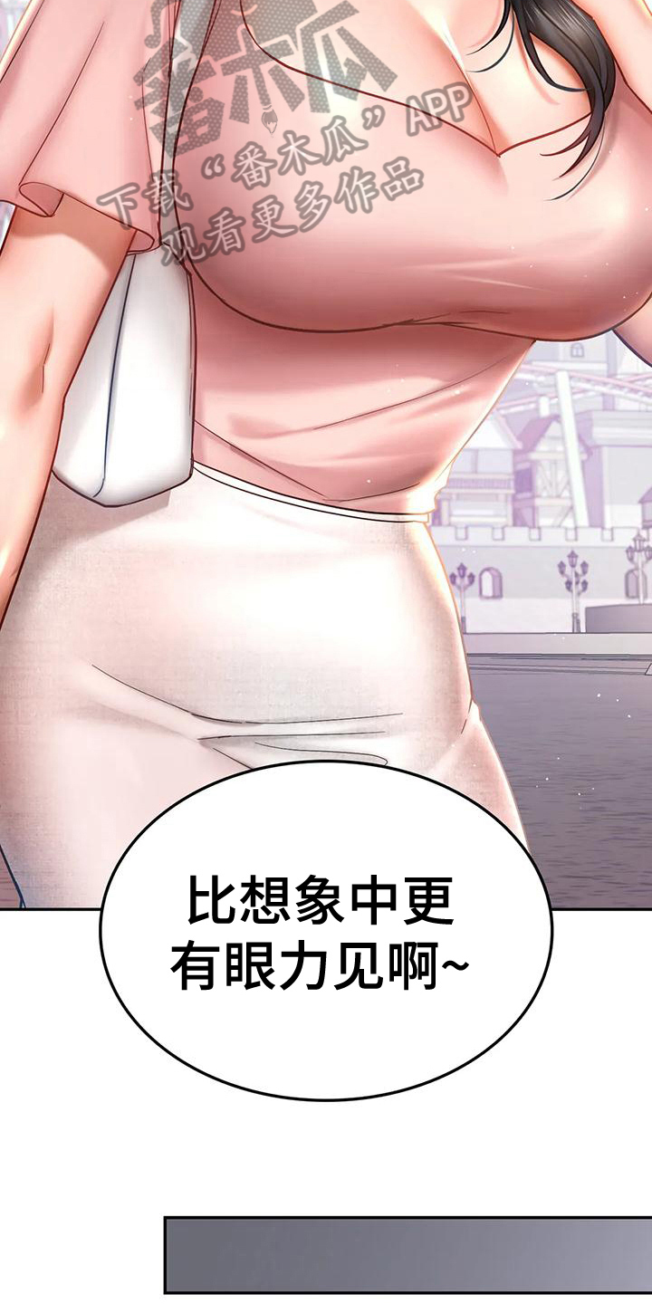 游戏主题乐园漫画,第14章：喜好1图