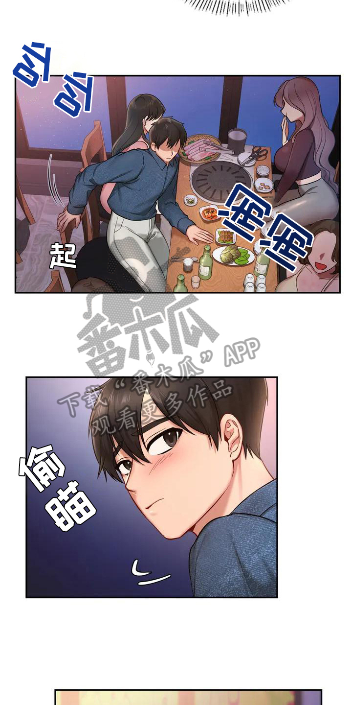 游戏主题乐园玩法漫画,第4章：离场1图