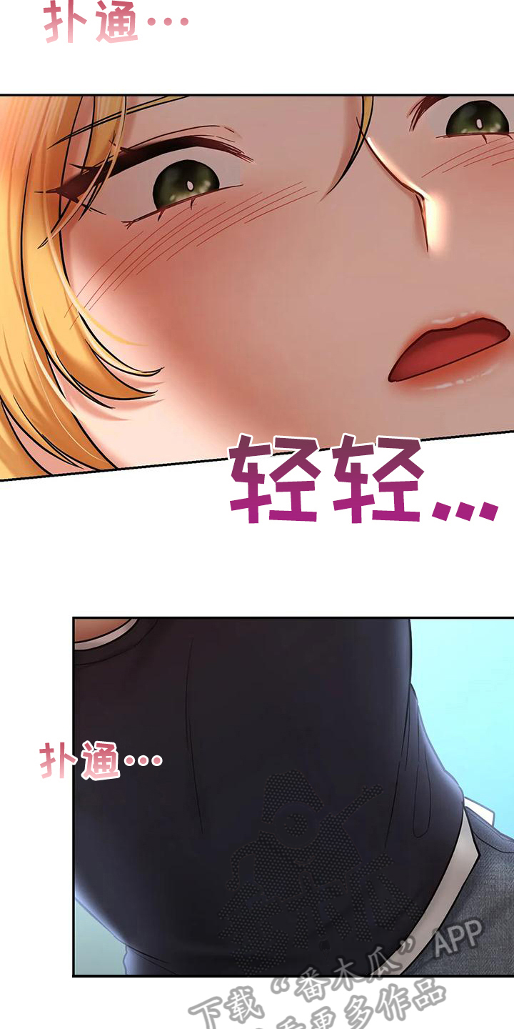 游戏主题乐园石家庄漫画,第15章：得逞2图