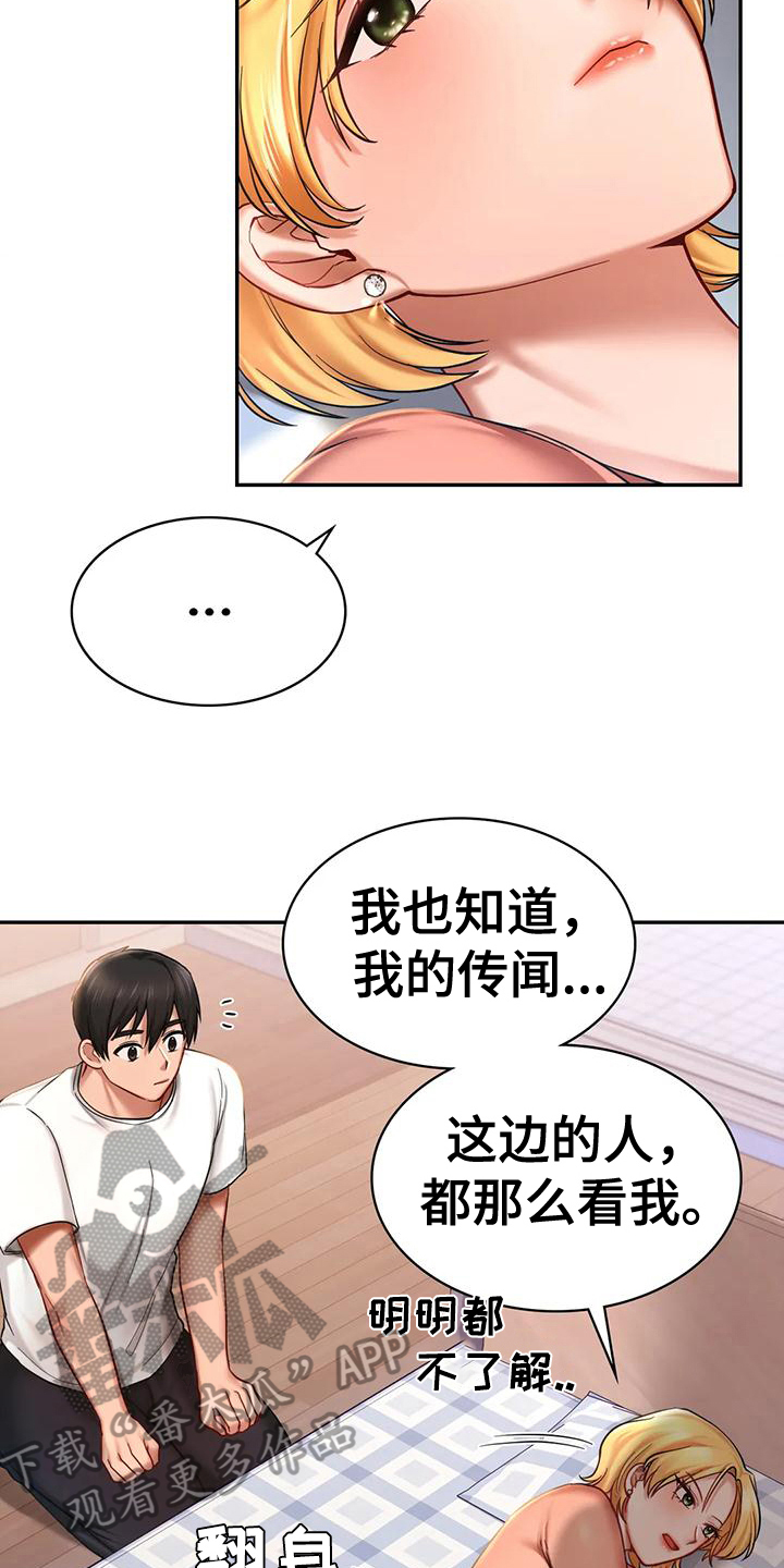 游戏主播都用什么手机漫画,第12章：相信2图