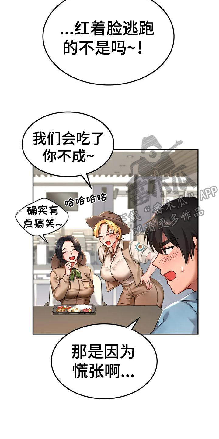 游戏主题手机壁纸漫画,第7章：约定1图