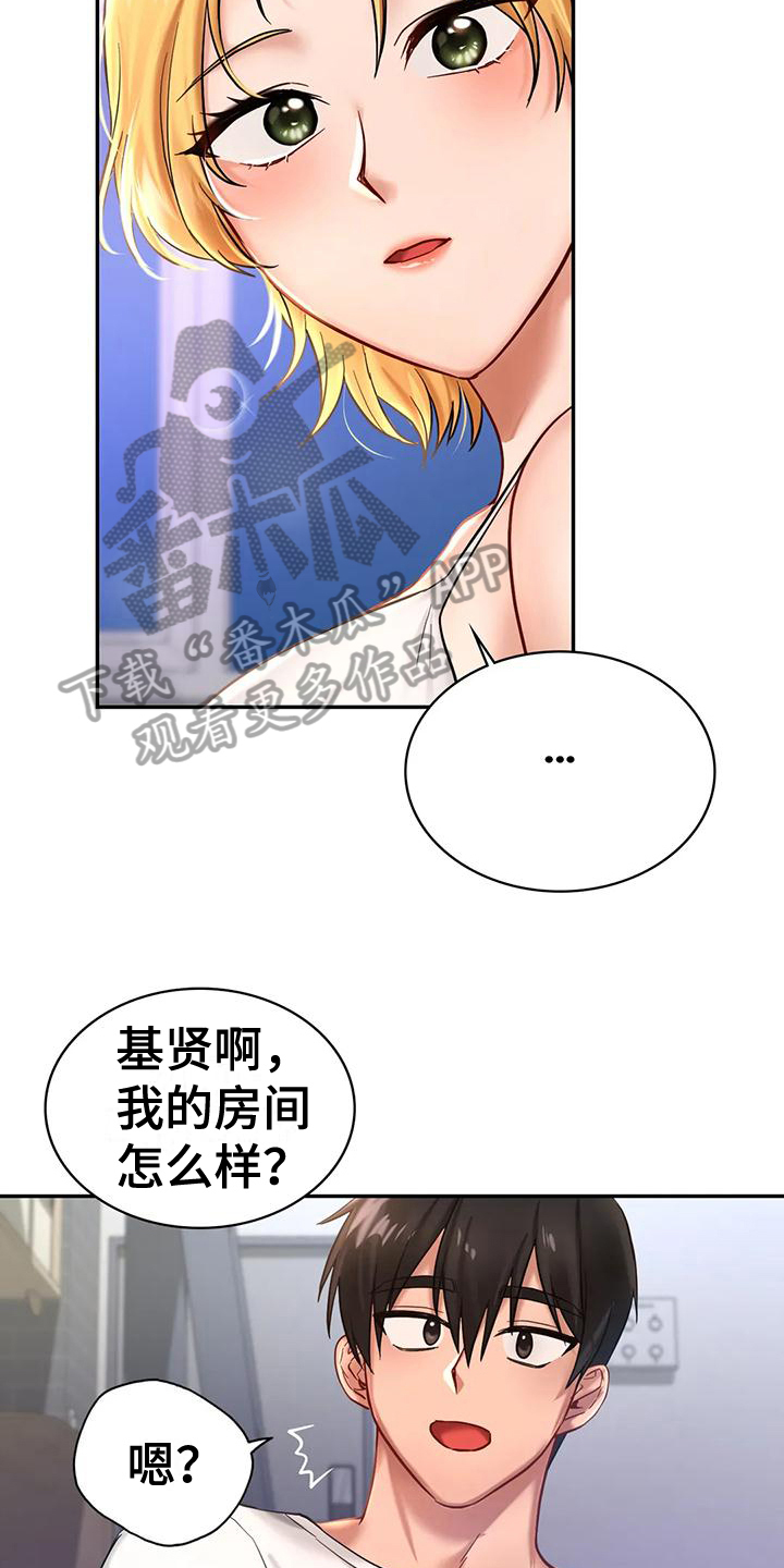 游戏主播一条小团团漫画,第8章：尴尬2图