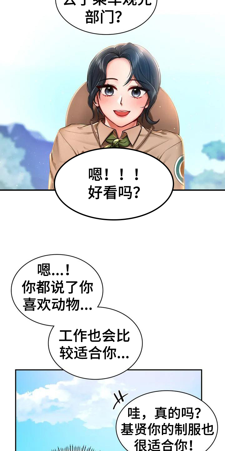 游戏主题经济激励漫画,第3章：逃离2图