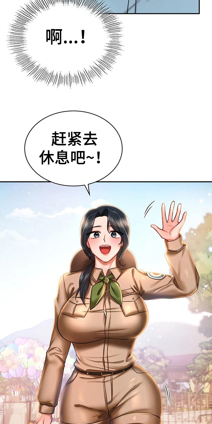 主题游戏馆漫画,第10章：比较2图