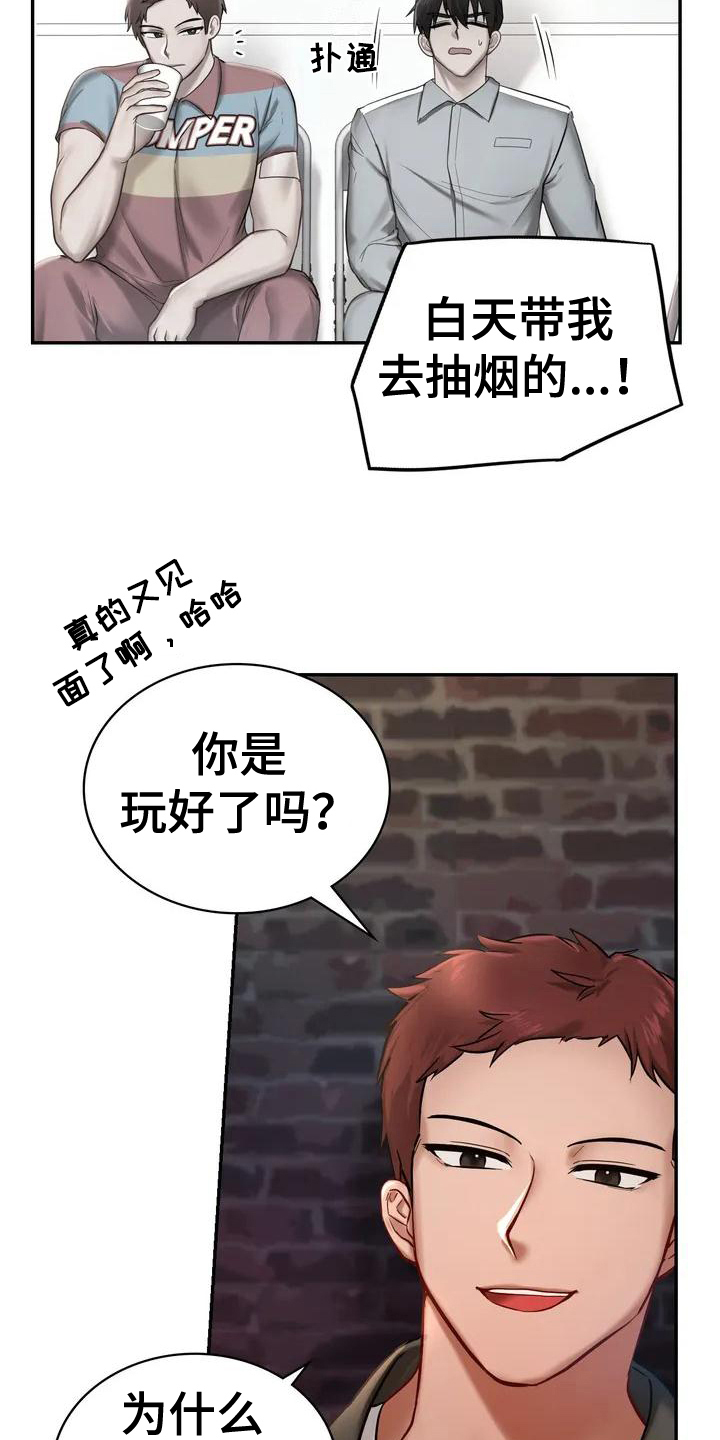 游戏主题经济产业发展文化产业发展漫画,第4章：离场2图