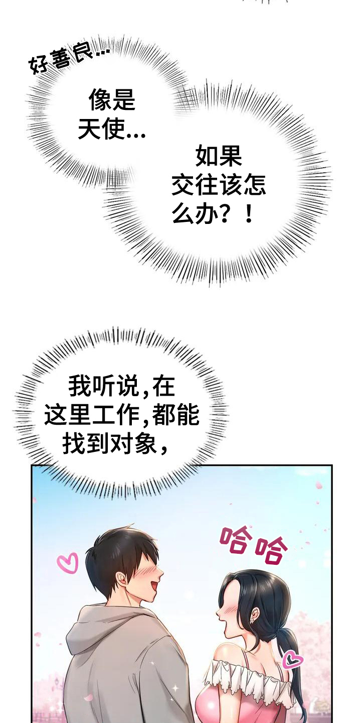 游戏主题经济激励漫画,第3章：逃离2图