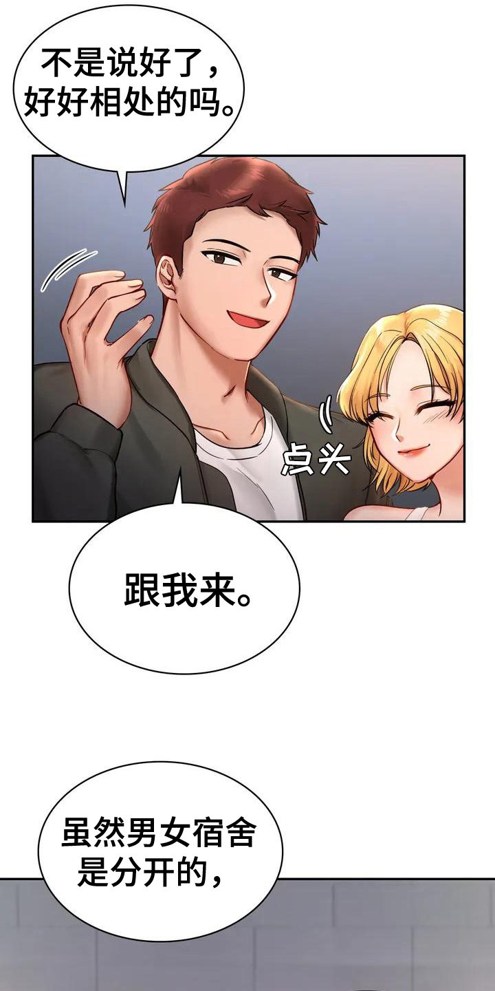 游戏主题乐园漫画,第5章：秘密之门2图