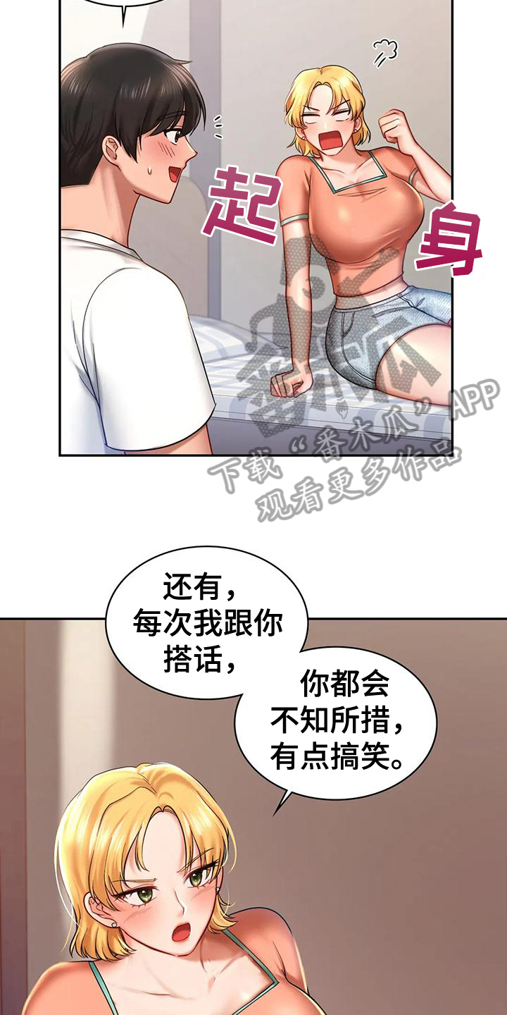 游戏主题乐园漫画漫画,第12章：相信1图