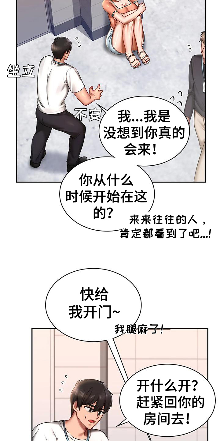 主题乐园游戏下载漫画,第11章：驱逐2图