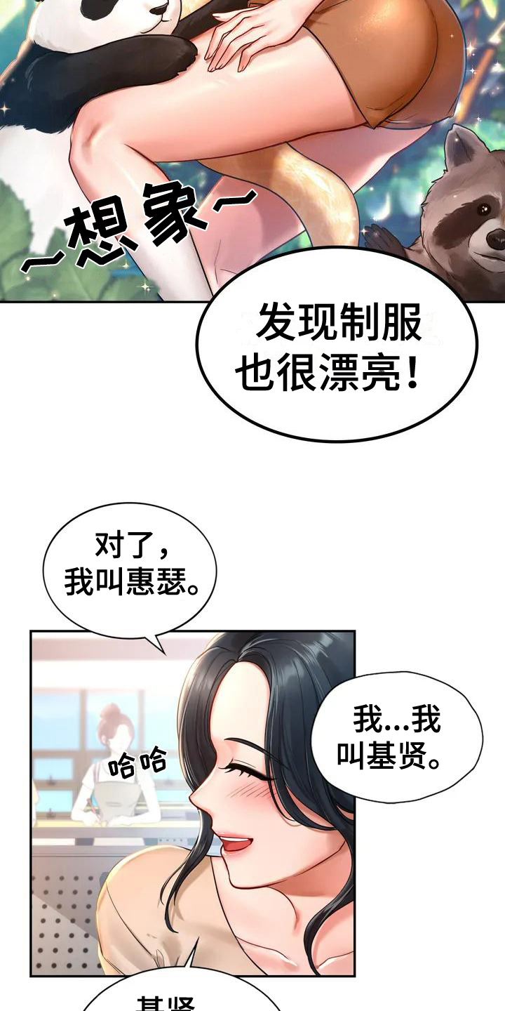 游戏主题创意画漫画,第1章：游乐园2图