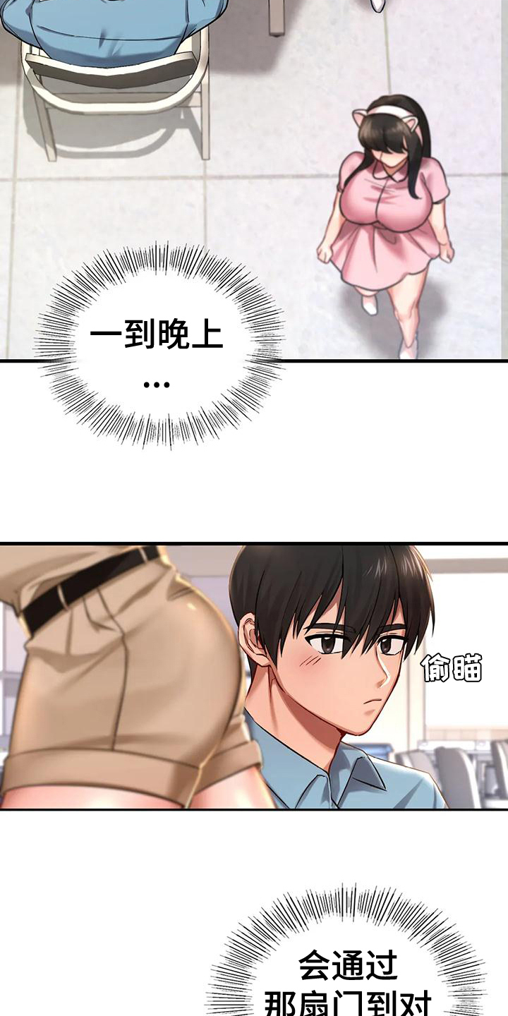 游戏主题乐园多少钱漫画,第6章：闲聊2图