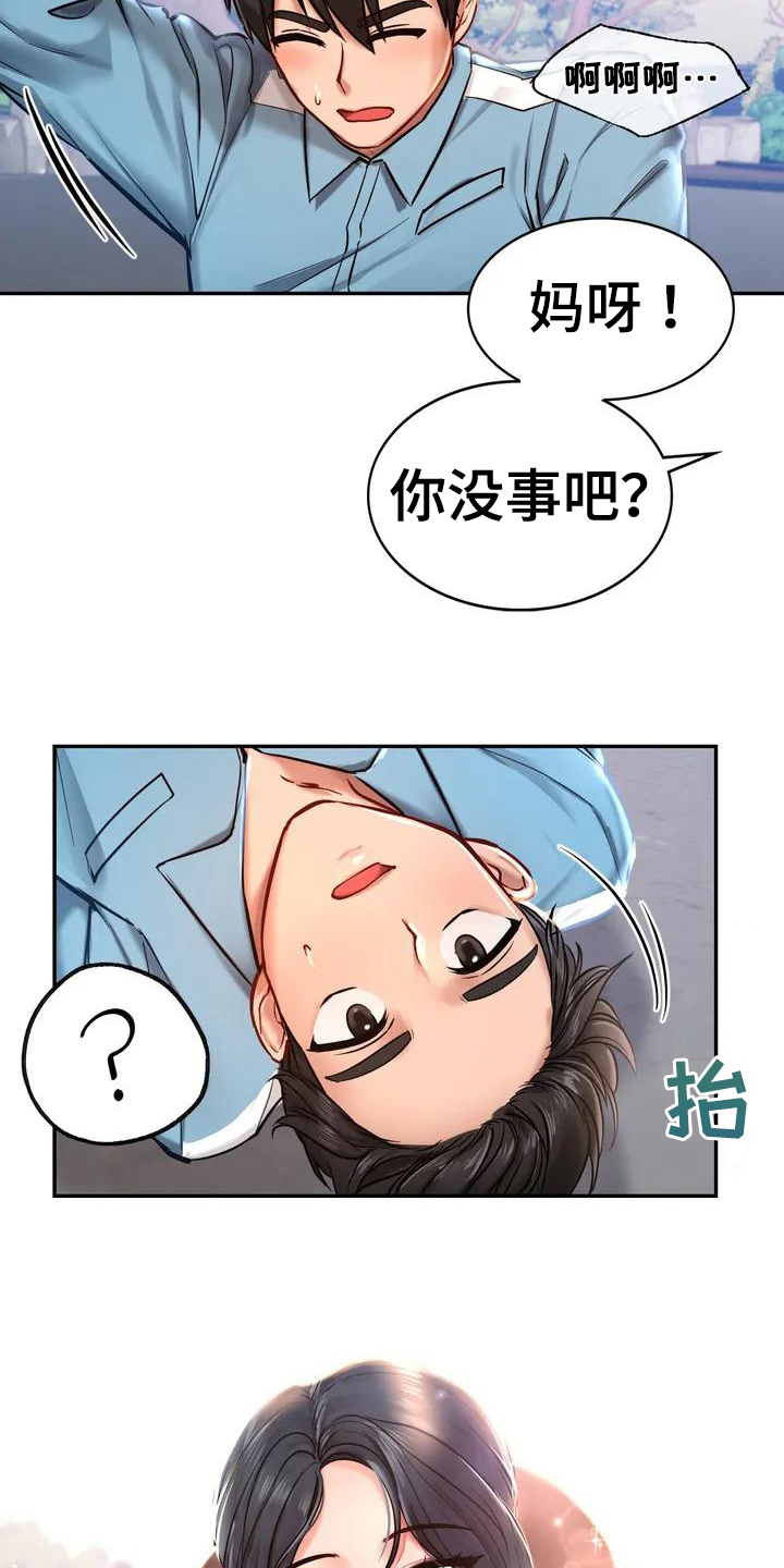 游戏主题经济优化漫画,第3章：逃离1图