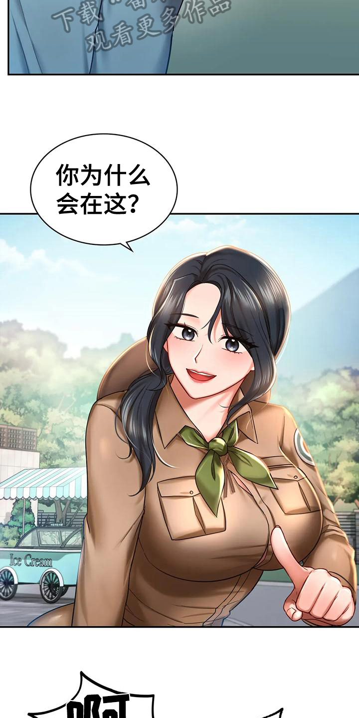 游戏主题乐园 三明治漫画,第10章：比较1图