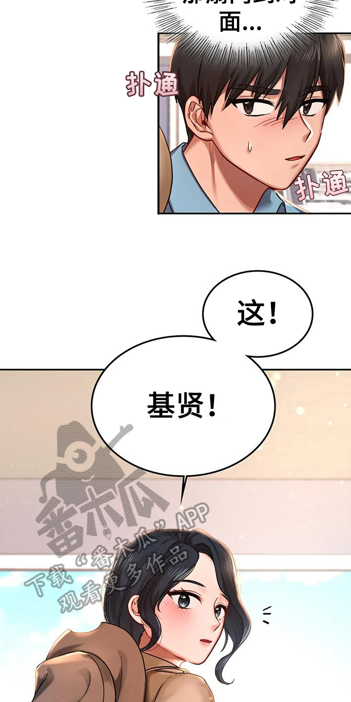 游戏主题乐园多少钱漫画,第6章：闲聊1图