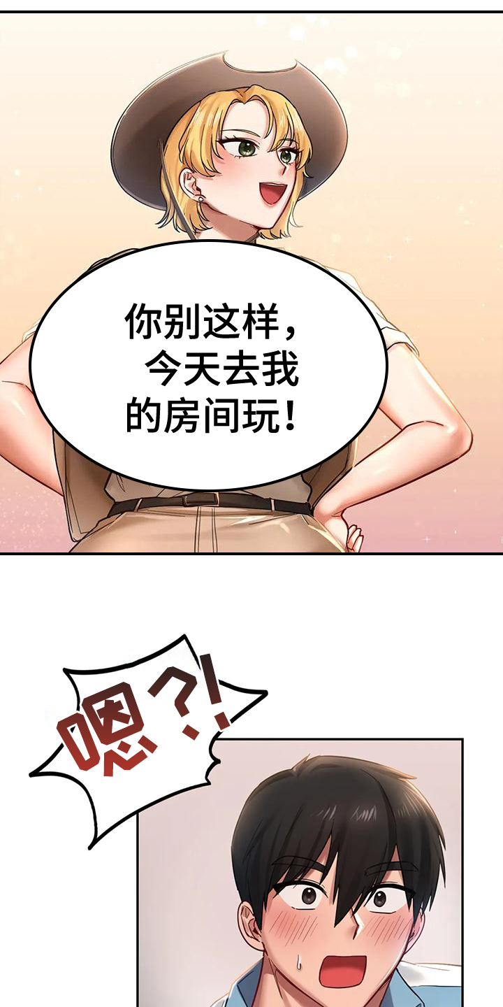 游戏主题手机壁纸漫画,第7章：约定2图