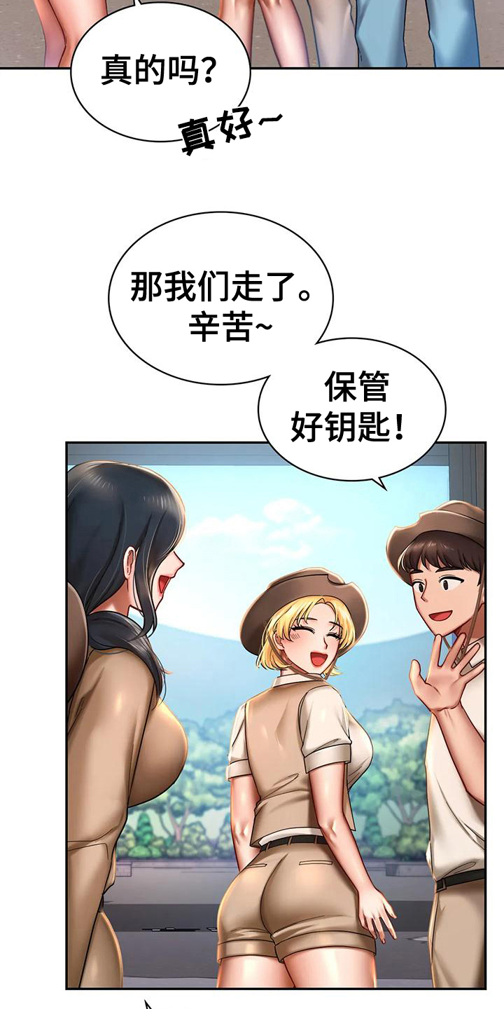 主题游戏馆漫画,第10章：比较2图