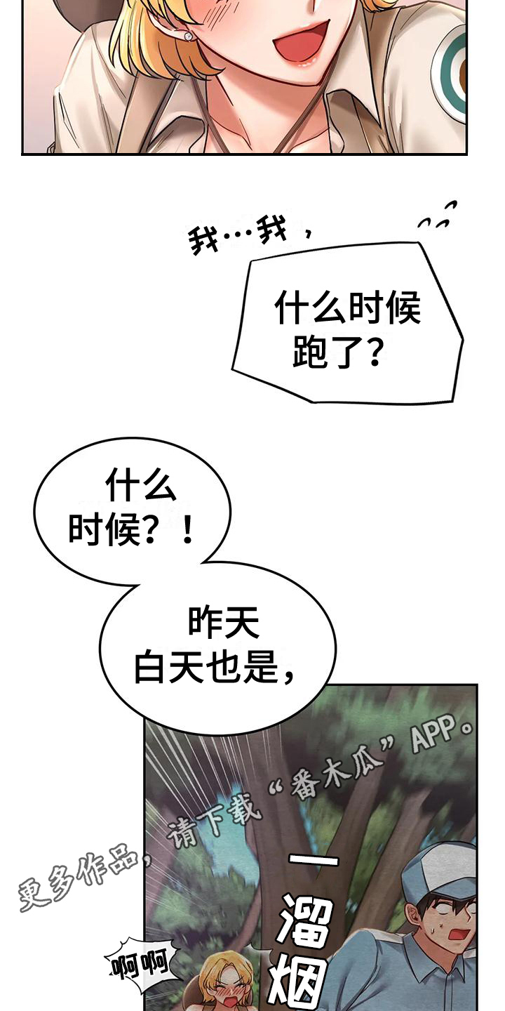 游戏主题乐园厂家电话漫画,第6章：闲聊2图