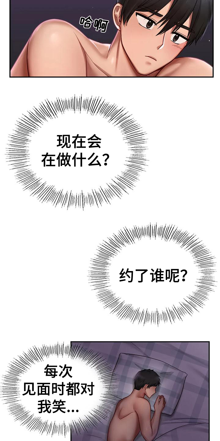 游戏主题手机壁纸漫画,第9章：忠告2图