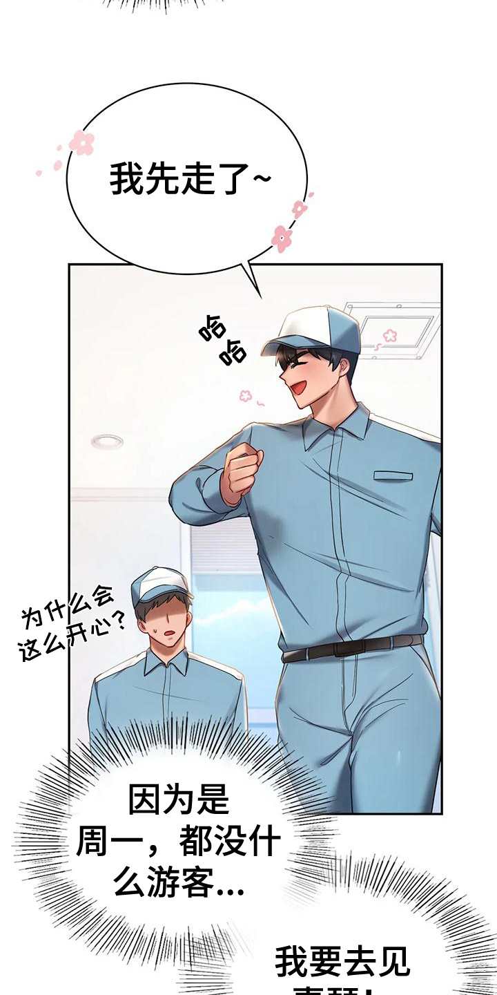 游戏主题经济汇率政策漫画,第9章：忠告1图