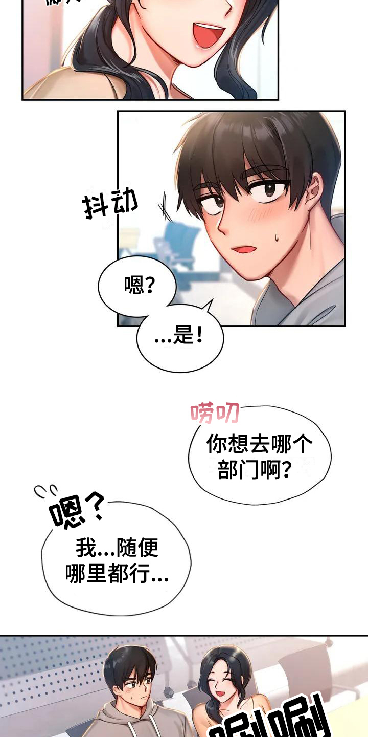 游戏主题创意画漫画,第1章：游乐园2图