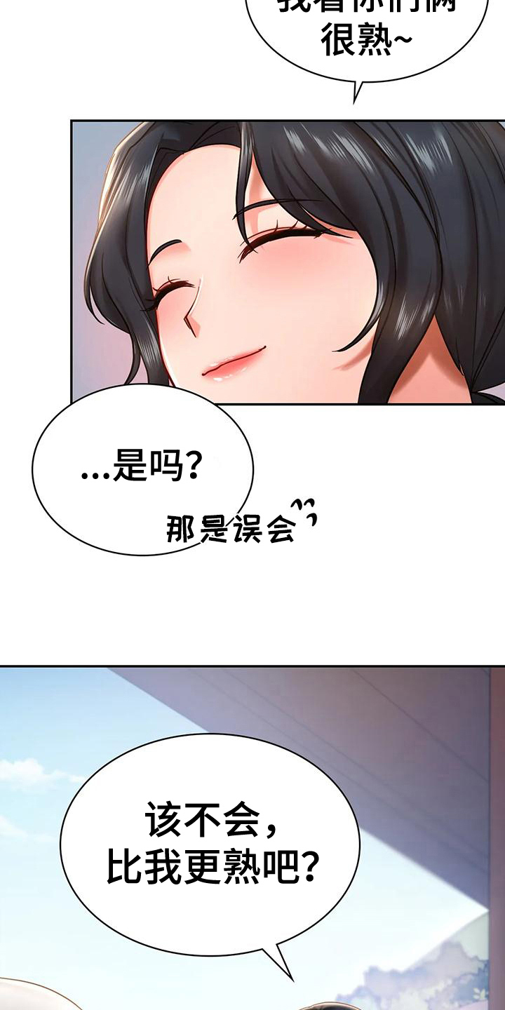 游戏主题乐园 三明治漫画,第10章：比较1图