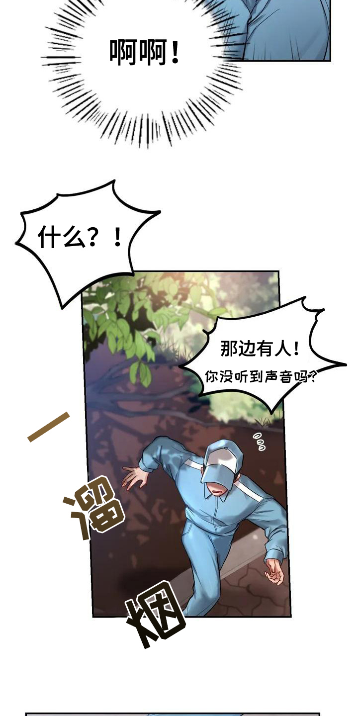 游戏主题经济优化漫画,第3章：逃离1图