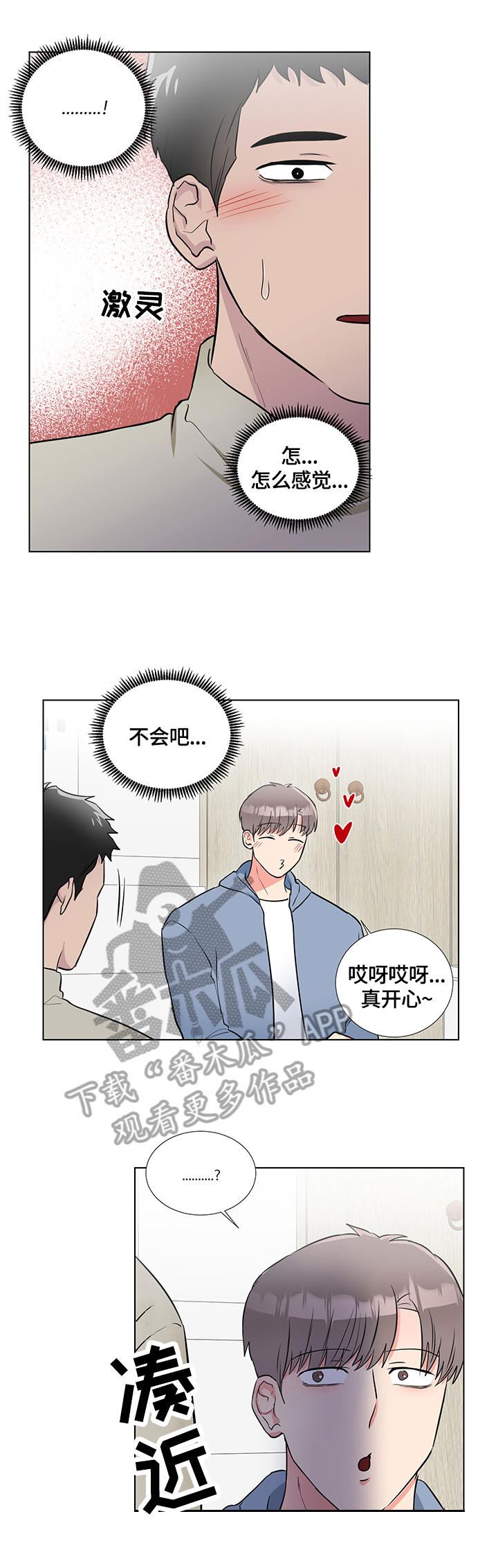 反向饲养漫画,第67章：效果2图