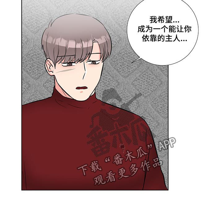 反向输出系列漫画,第55章：好可爱2图