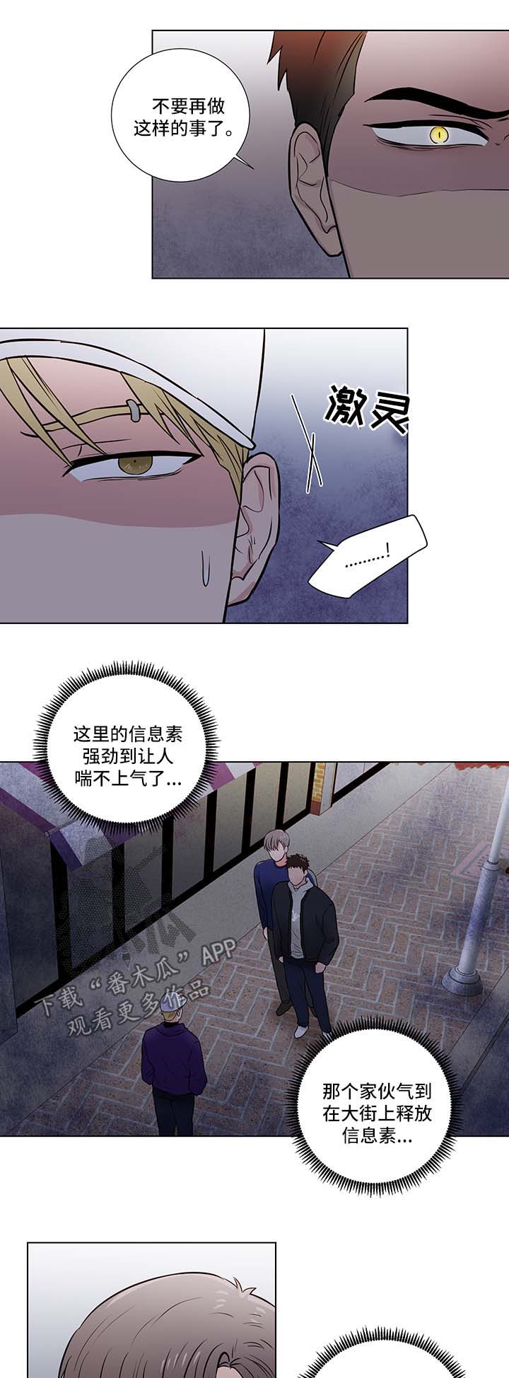 反贪风暴5漫画,第33章：愤怒2图