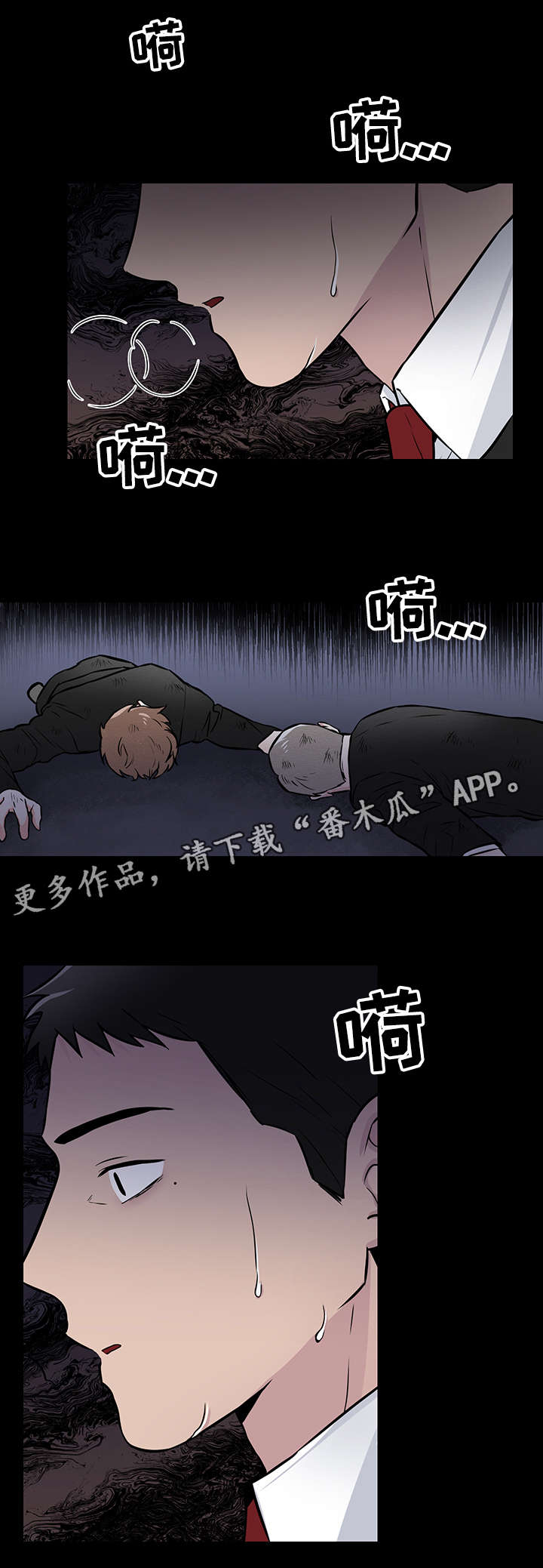 反向饲养免费漫画漫画,第11章：担心1图