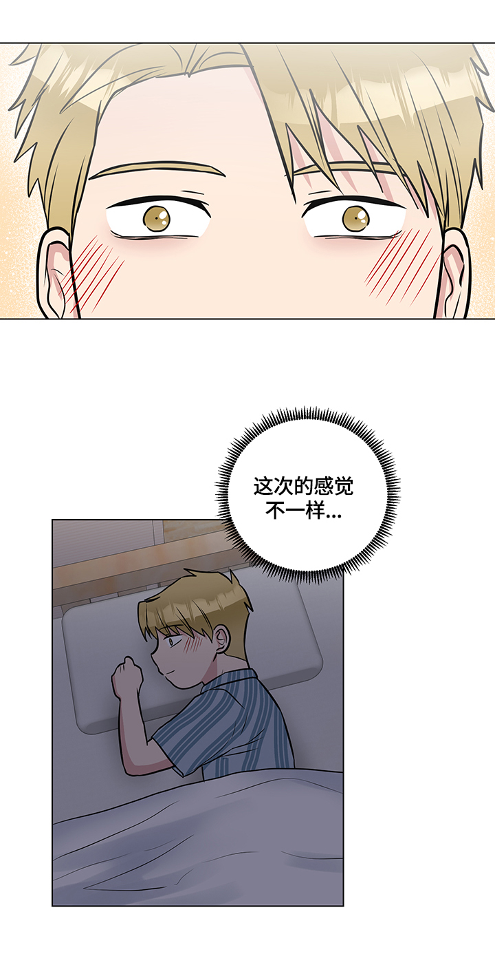 反向沦陷by想吃炸鸡免费阅读漫画,第60章：领养2图