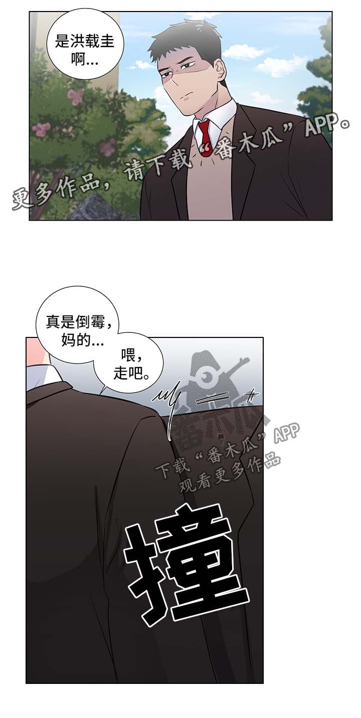 反向饲养漫画(免费完整完结)漫画,第41章：失去理智1图