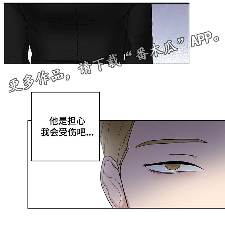 反向饲养漫画,第23章：普通人1图