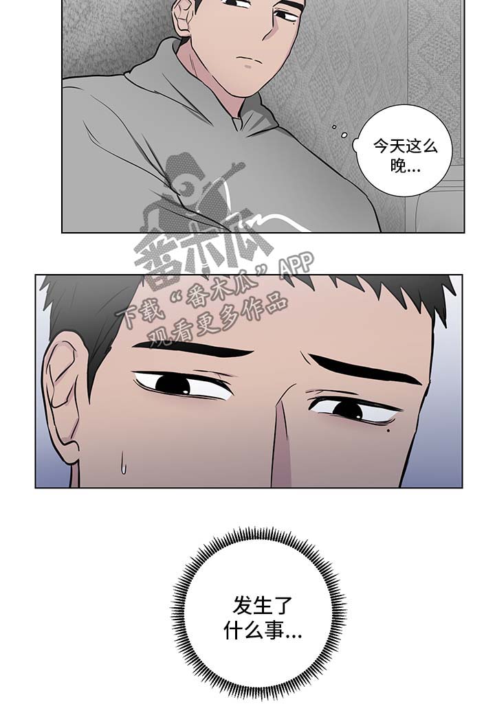 反向饲养漫画,第32章：信任2图