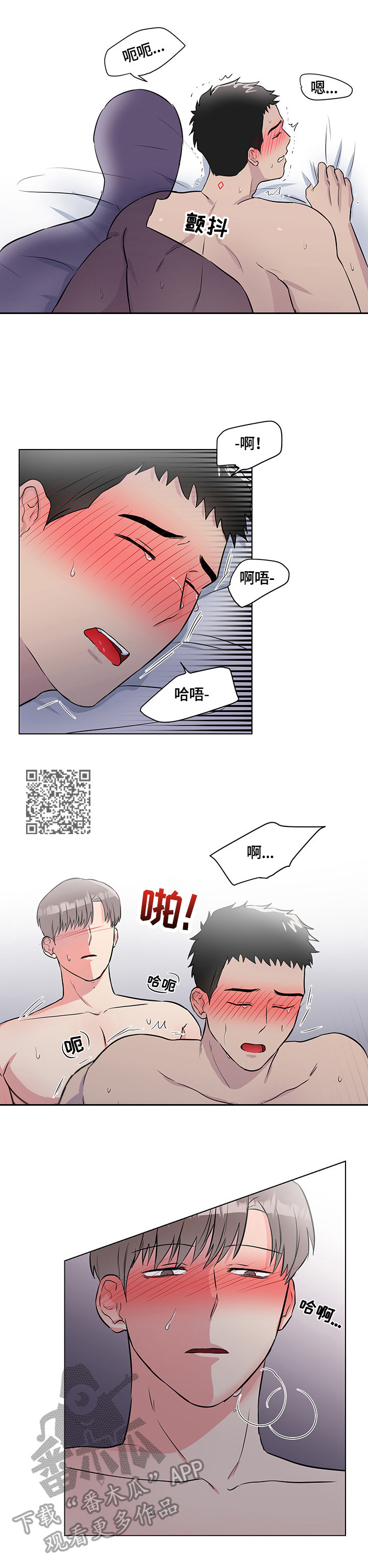 反腐败反贪电视剧大全漫画,第68章：不够2图