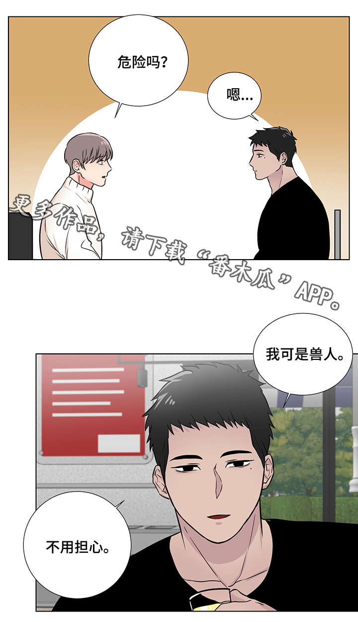 反向饲养温柔有着变态嗜好的大狗狗X你漫画,第10章：以前2图