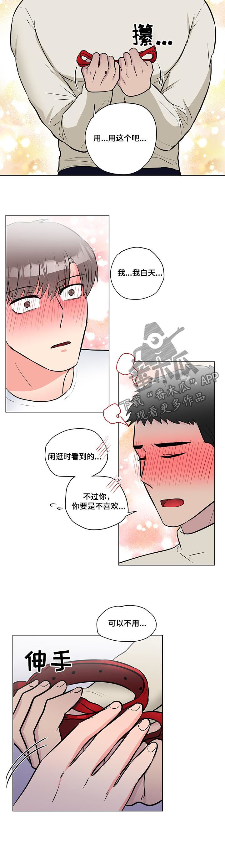 反向育儿漫画,第58章：不许说不喜欢1图