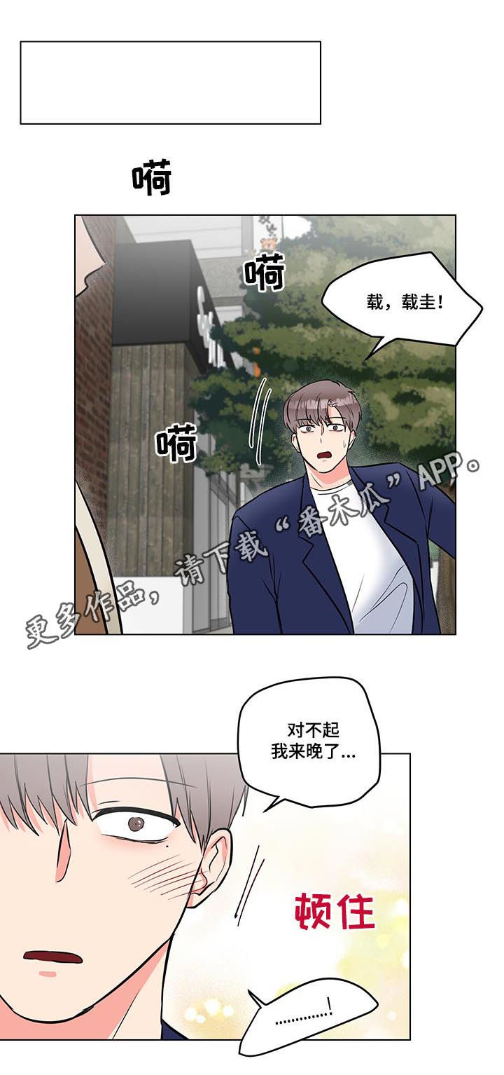 反向饲养的文漫画,第57章：幸福的事1图