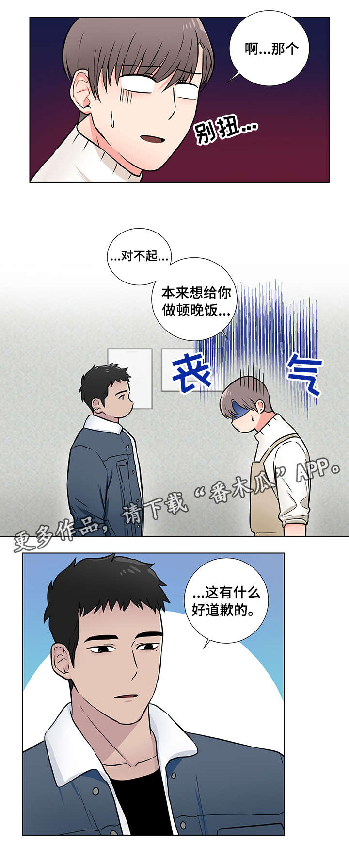 反向饲养温柔有着变态嗜好的大狗狗X你漫画,第10章：以前1图